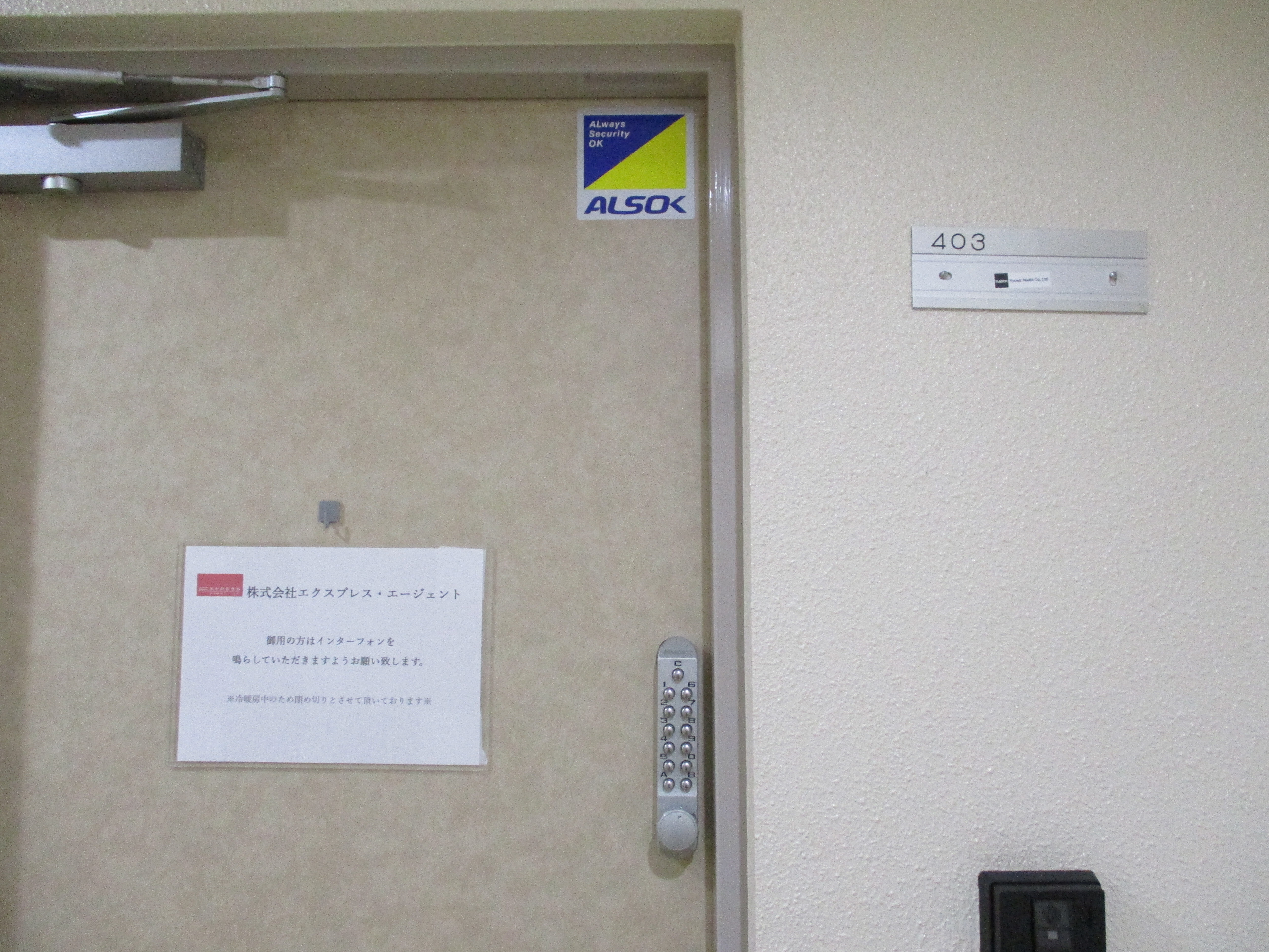 ドライバー派遣ドットコム 神奈川中央支店